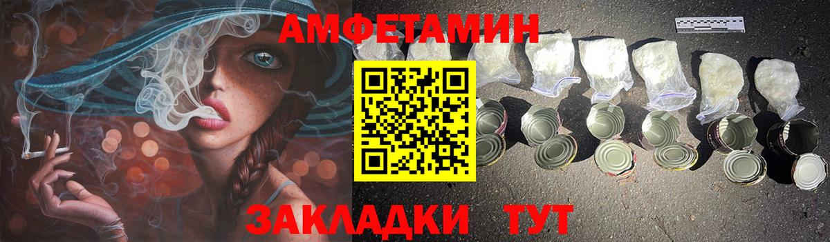 Амфетамин Premium Москва