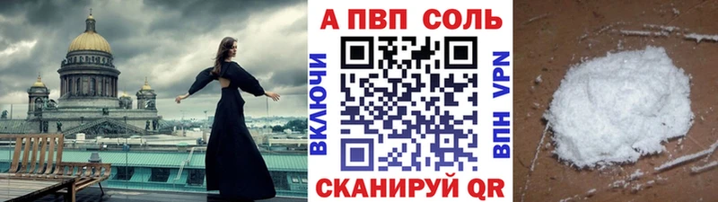 A-PVP крисы CK Москва