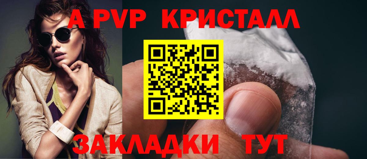 Alpha-PVP Соль  Alfa_PVP VHQ  Вход с VPN  закладка  Москва  A-PVP мука 