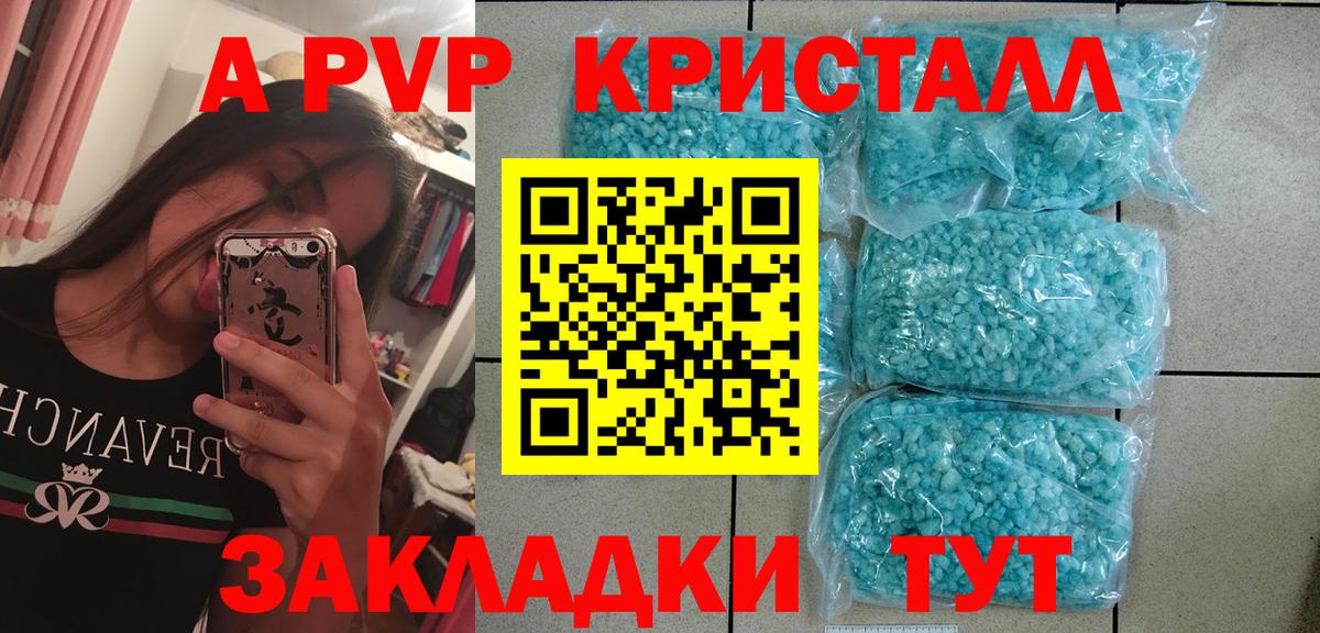 Alpha-PVP СК Москва