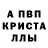Метадон кристалл Maple Bear