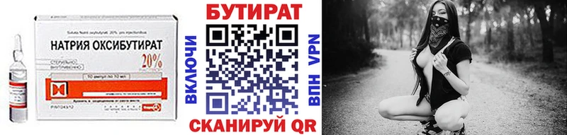 Бутират буратино  Москва 