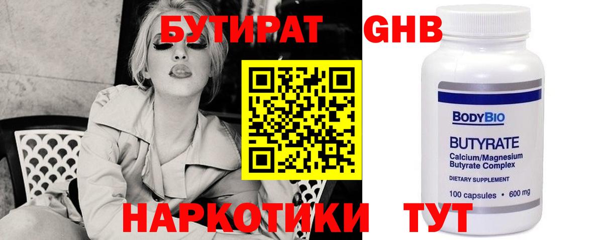 Москва  Бутират буратино  Вход с VPN 