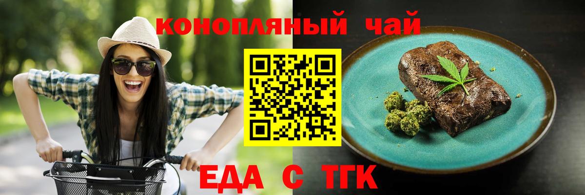 Cannafood конопля  Вход с VPN  Москва 