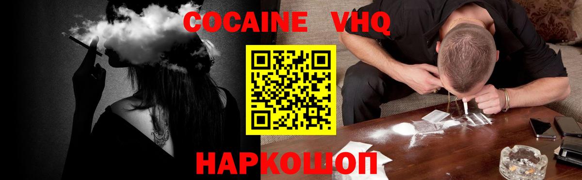 КОКАИН FishScale Москва