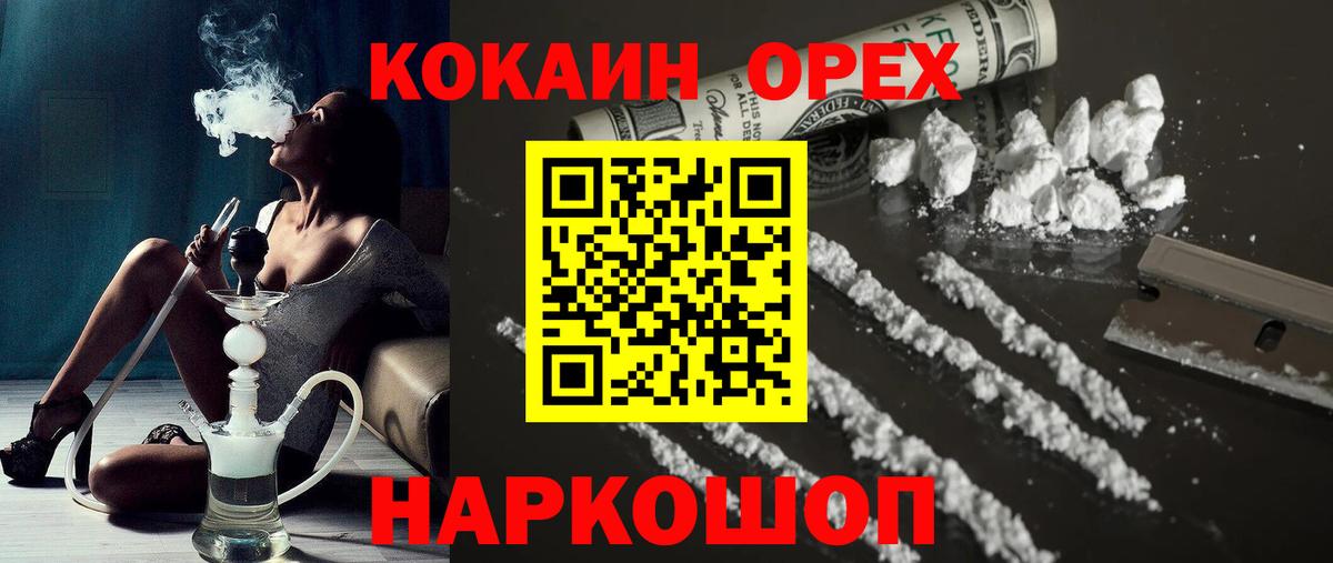 Cocaine Columbia  КОКАИН  Москва  Вход с VPN 
