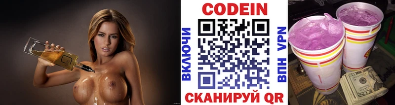 хочу   Москва  Кодеиновый сироп Lean Purple Drank 