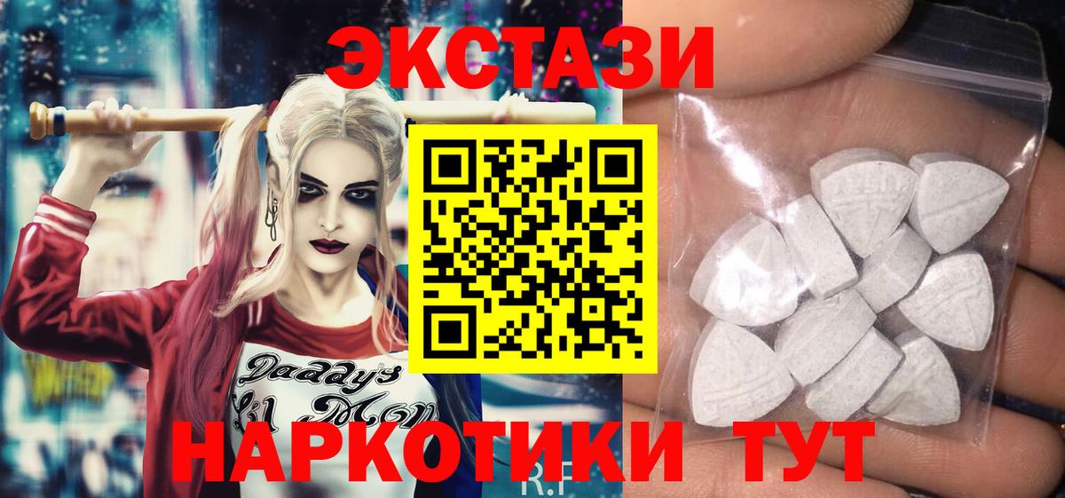 мега ONION  ЭКСТАЗИ 280мг  Экстази диски  Вход с VPN  Москва 