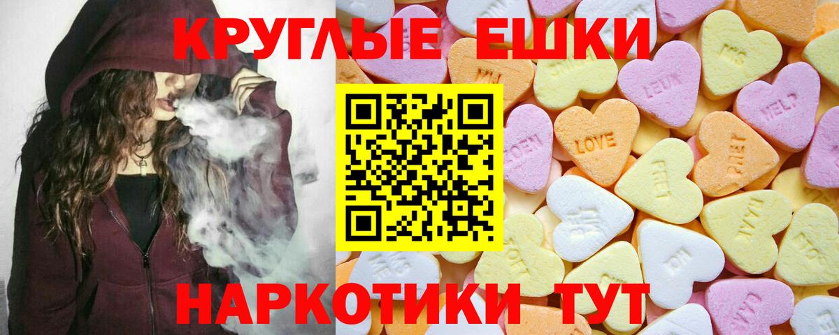 ЭКСТАЗИ таблы Москва