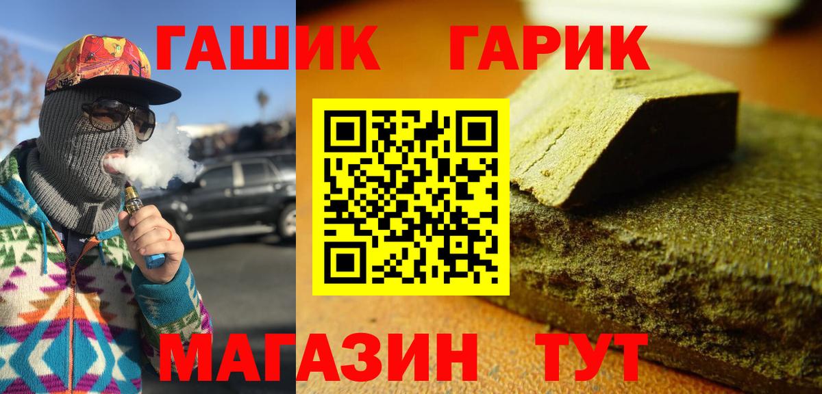 Москва  ГАШ Изолятор  Вход с VPN  Гашиш  Гашиш Cannabis 