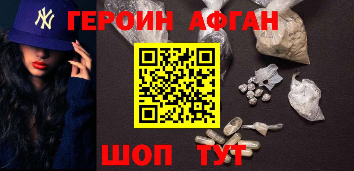ГЕРОИН VHQ Москва