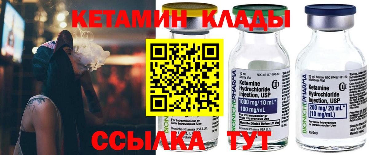 КЕТАМИН VHQ Москва
