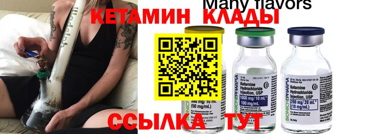 КЕТАМИН ketamine  Вход с VPN  Москва  Кетамин ketamine 