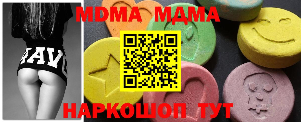Москва  MDMA VHQ  МДМА crystal  Вход с VPN 