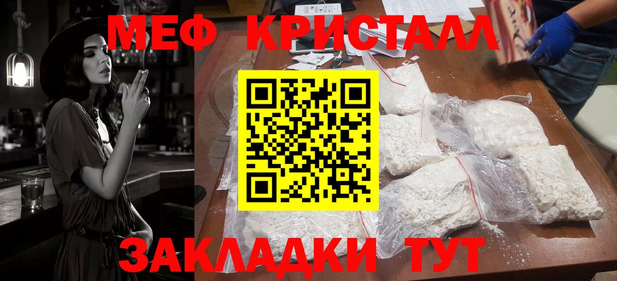 Меф мяу мяу мука Москва