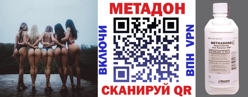 МЕТАДОН VHQ  Москва 