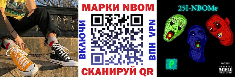 купить  цена  shop наркотические препараты  Марки N-bome 1,5мг  Москва 