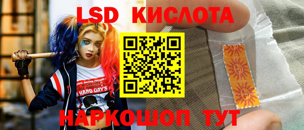Москва  Марки 25I-NBOMe 1,8мг  Вход с VPN  Марки 25I-NBOMe 1,8мг 
