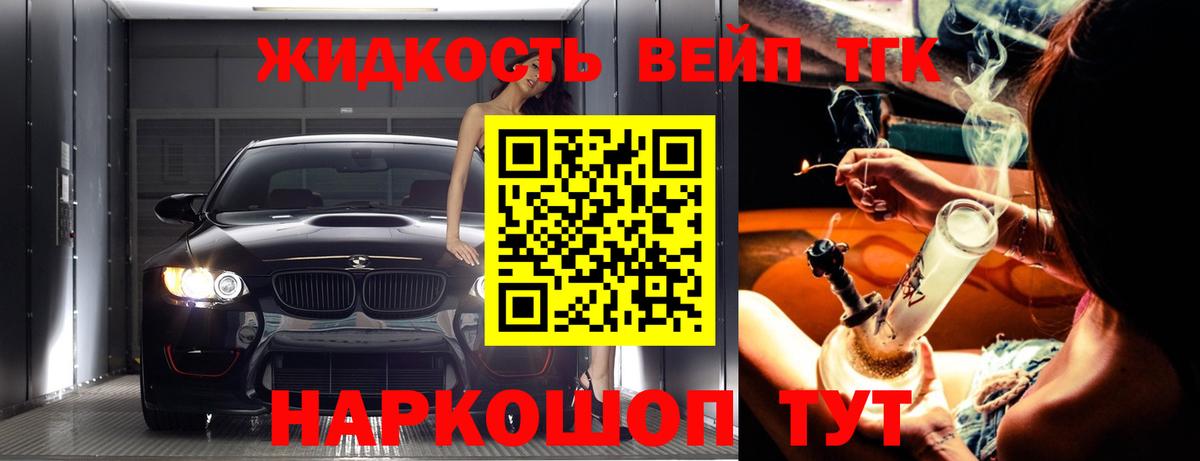 Дистиллят ТГК THC oil Москва