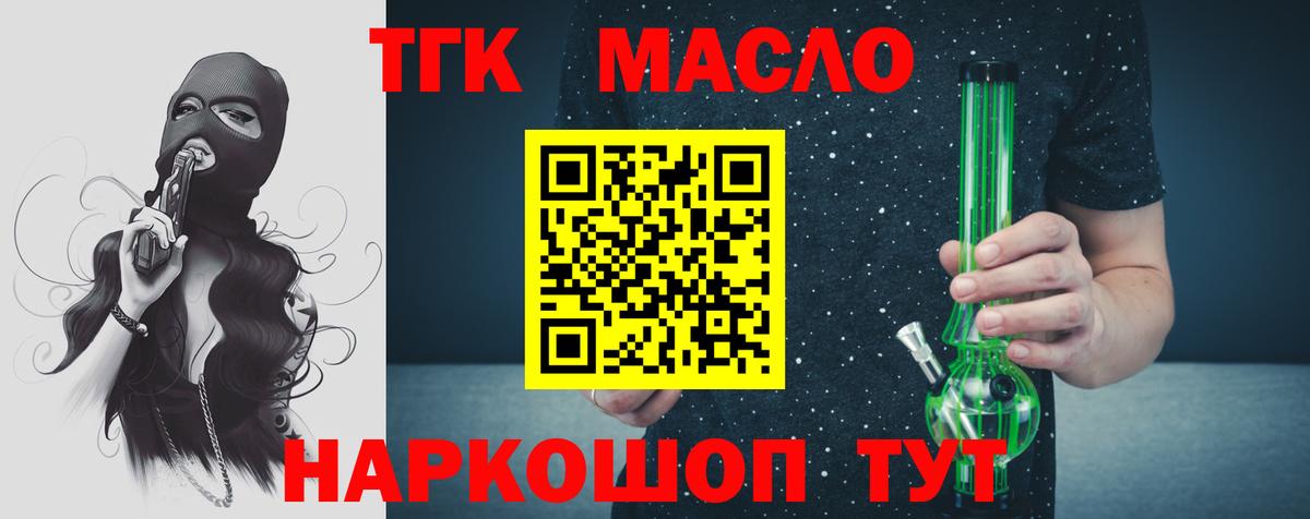 Москва  ТГК концентрат  Вход с VPN 